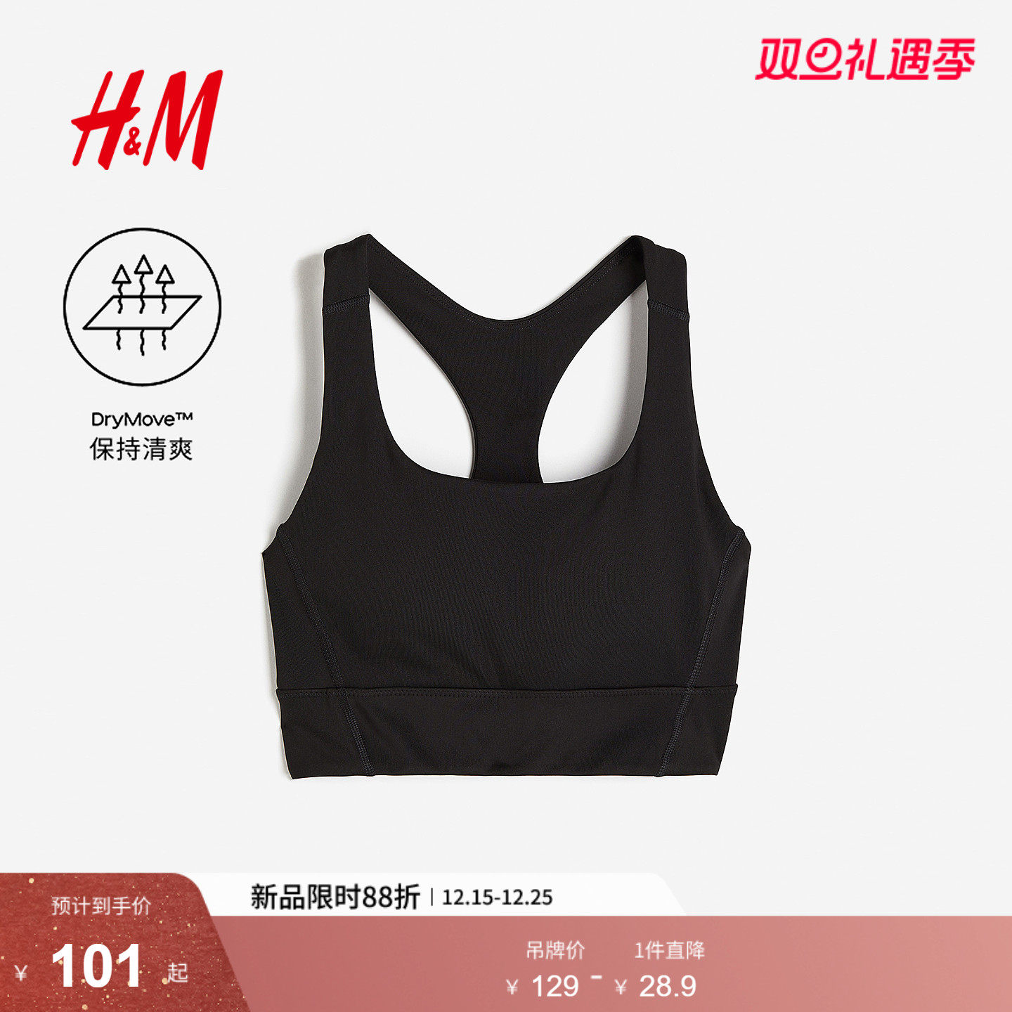 【H&M MOVE DryMove™】女士运动内衣冬季户外健身文