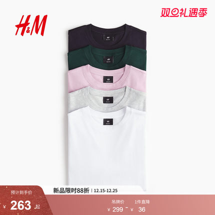 HM2025冬季新款男装T恤5件装简约休闲内搭短袖上衣1216851