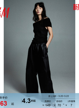 HM女装毛针织衫柔软舒适针织露肩上衣时尚休闲内搭打底衫1207242