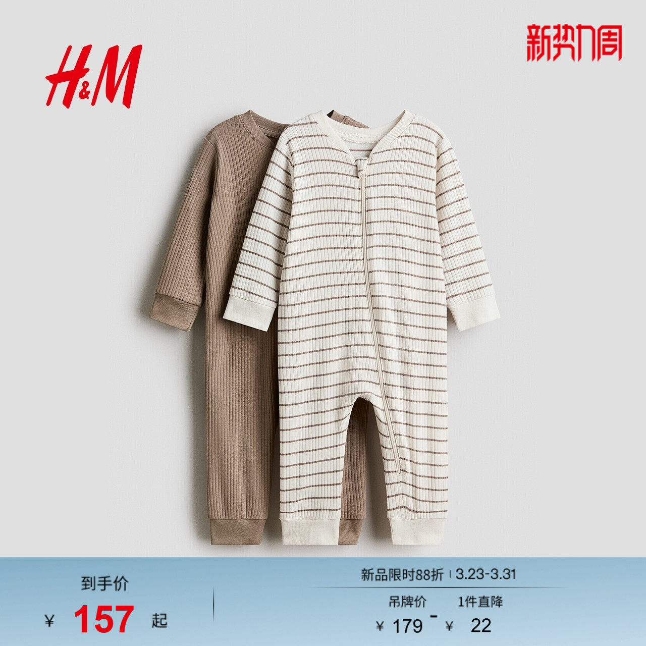 HM童装女婴连身衣2件装2026春季新款棉质长袖长裤连体衣132