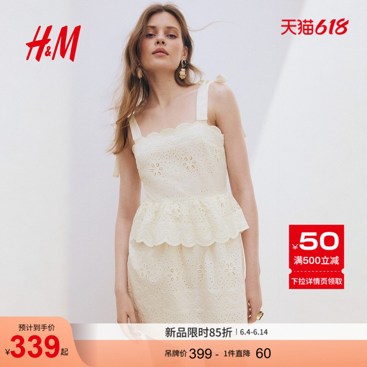 HM女装连衣裙2026夏季新款镂空刺绣优雅绑系式肩带连衣裙1330077