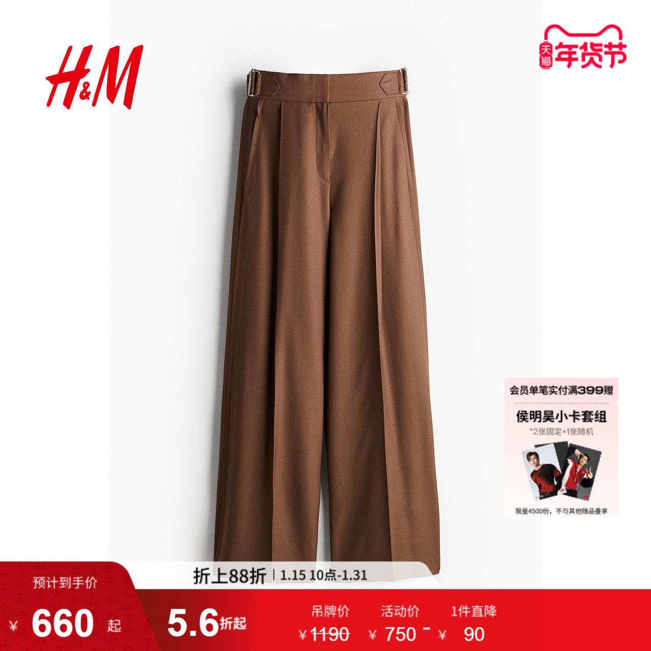 HM冬季女装羊毛混纺直筒长裤1248315,女装/女士精品,西装裤/正装裤,淘宝优惠券,粉丝福利购,淘宝优惠卷