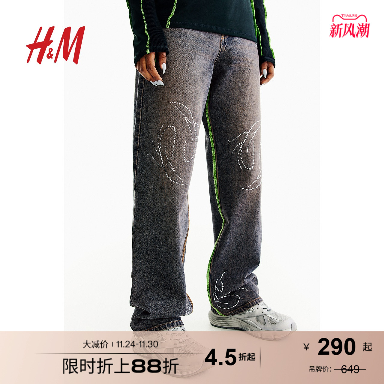 HM门店满300减30元优惠券