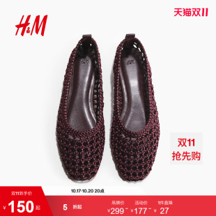 HM2026夏季新款女鞋编织芭蕾平底鞋1328003