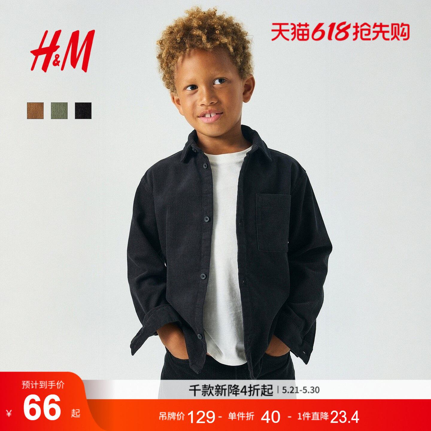 HM童装儿童男童衬衫棉质灯芯绒保暖长袖衬衣1295759