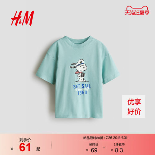 商场同款