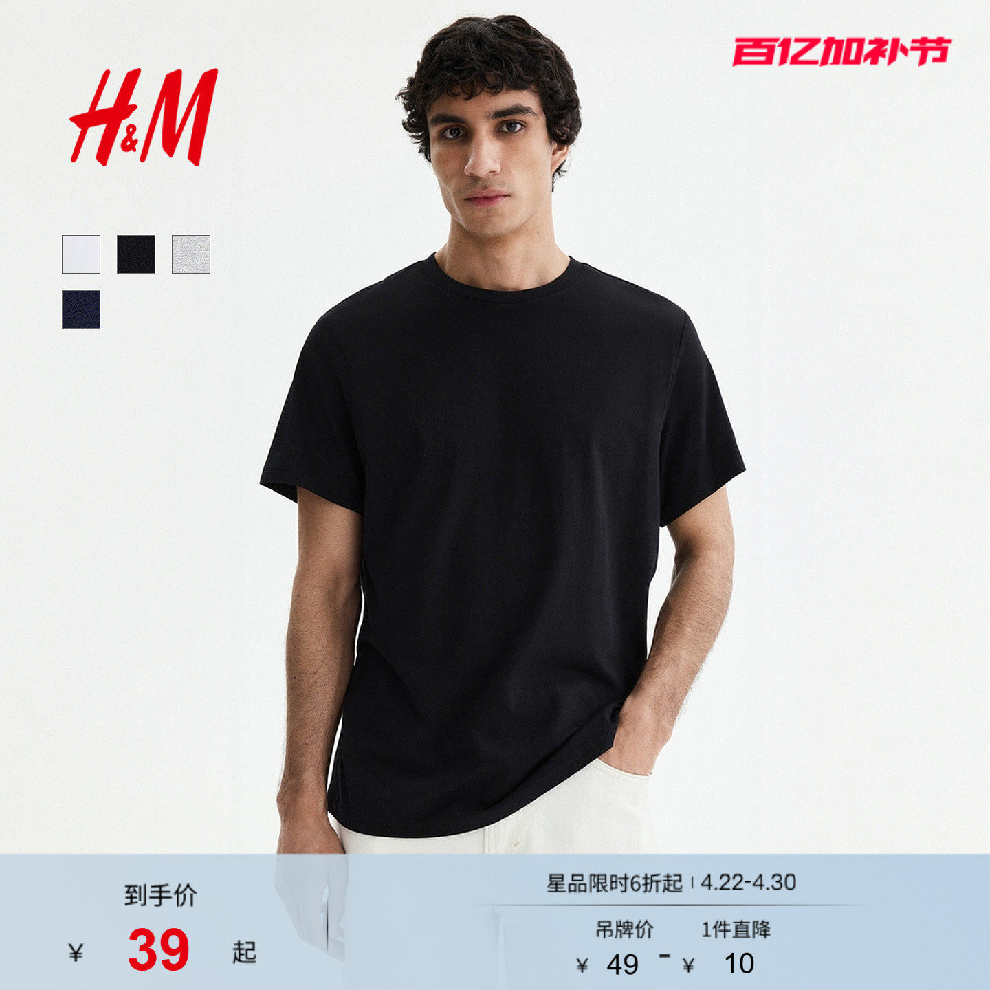 HM男装T恤夏季休闲简约圆领短袖舒适纯棉内搭打底衫上衣0685816