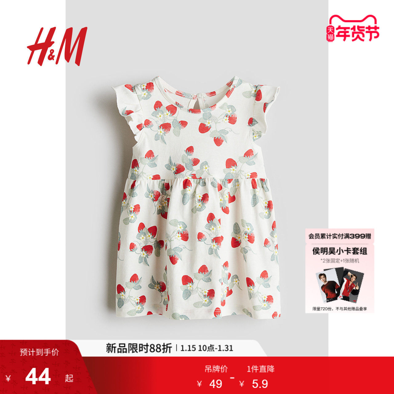 HM童装女婴连衣裙冬季时尚舒适休闲印花圆领飞袖公主裙1265912,童装/婴儿装/亲子装,连衣裙,淘宝优惠券,粉丝福利购,淘宝优惠卷