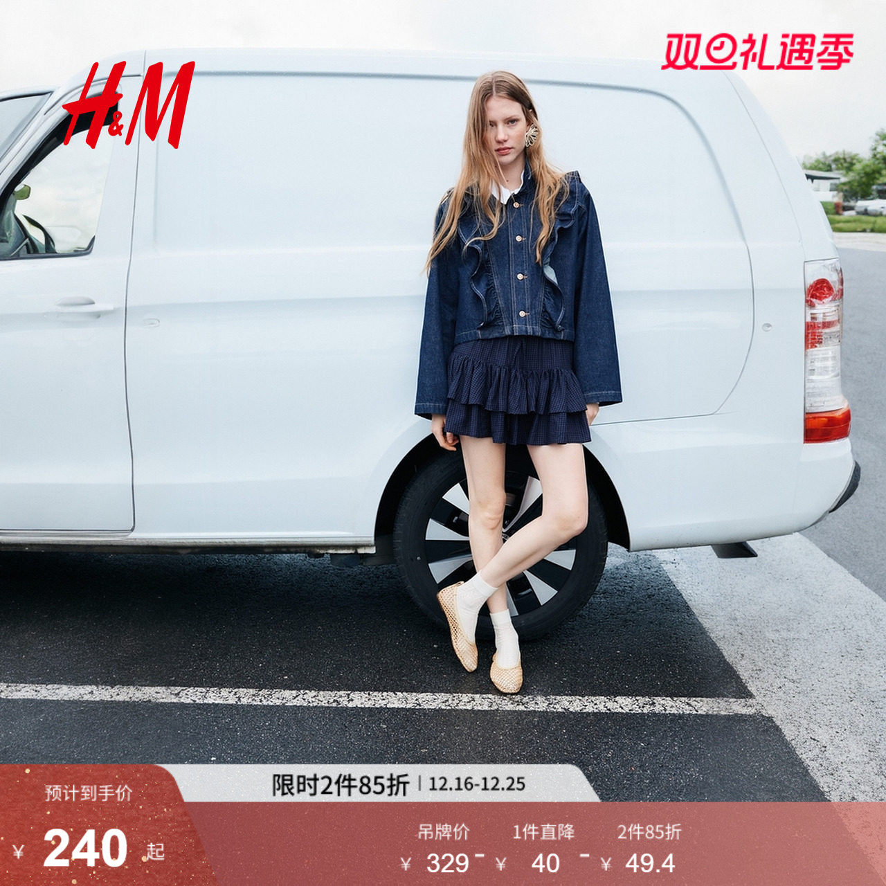 HM女装短外套2025年冬季新款气质潮流时尚褶边牛仔外套1294