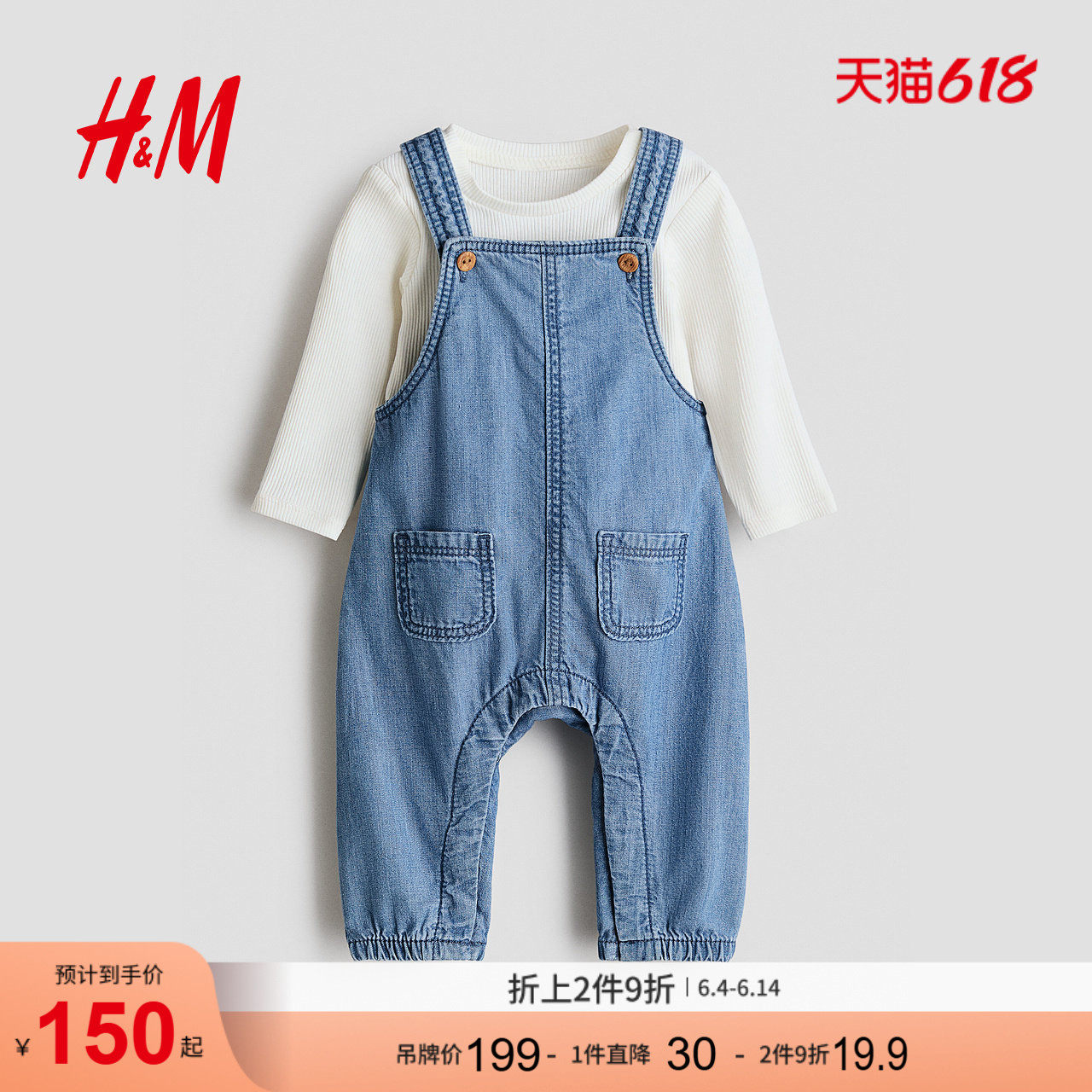 HM童装男婴女婴套装2件式2026夏季新款棉质背带裤外出套装1314165