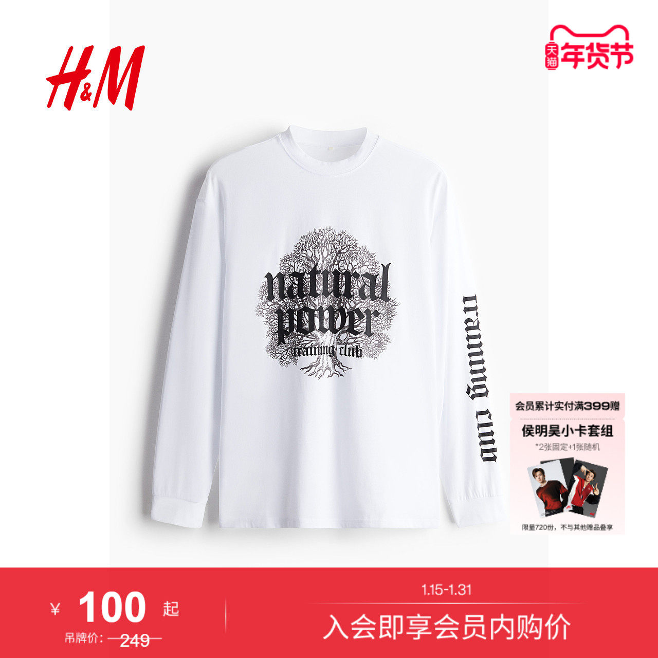 【H&M MOVE DryMove™】男士运动T恤圆领宽松健身长袖上衣1227431,运动服/休闲服装,运动T恤,淘宝优惠券,粉丝福利购,淘宝优惠卷