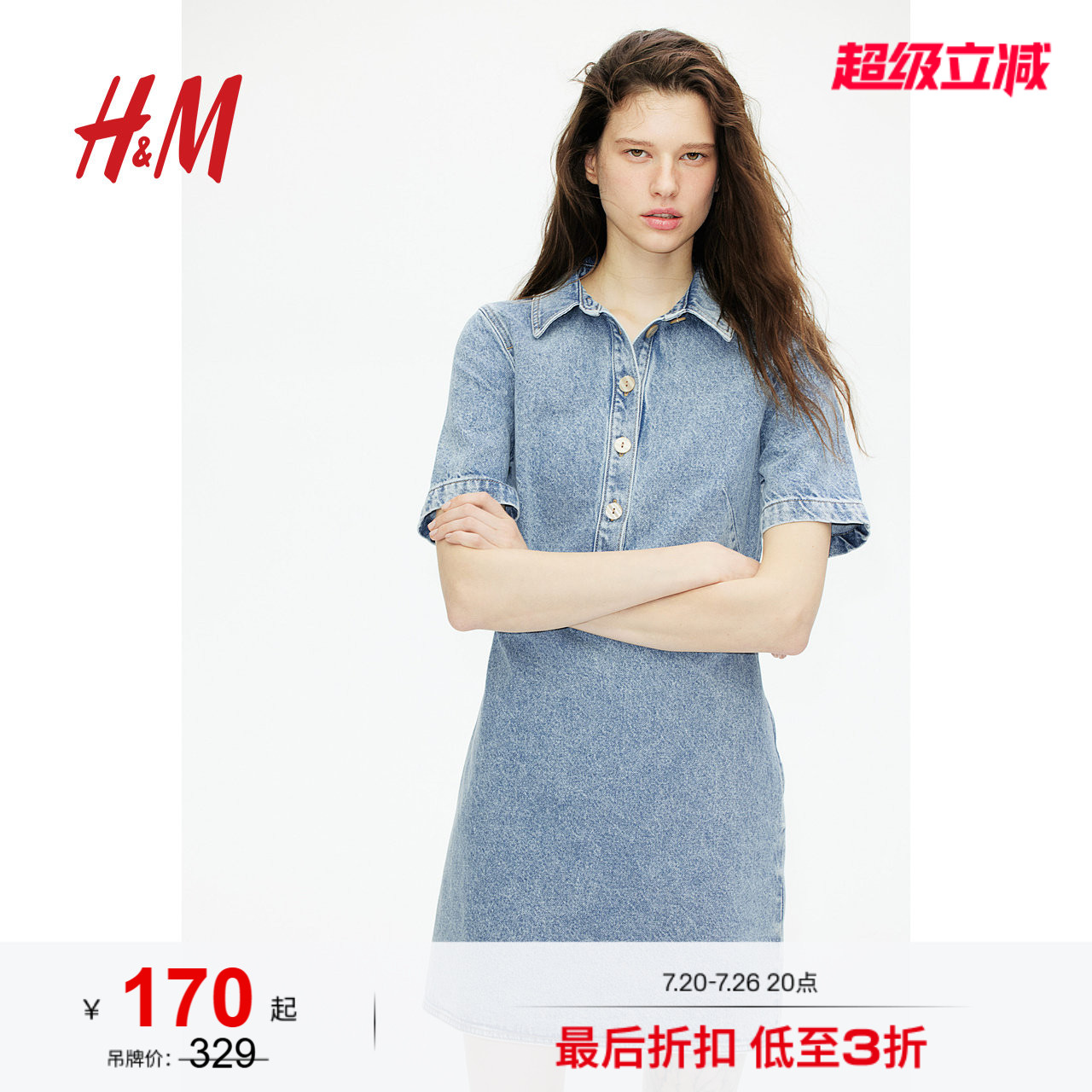 HM女装连衣裙夏季翻领法式衬衫裙修身牛仔短裙1265600