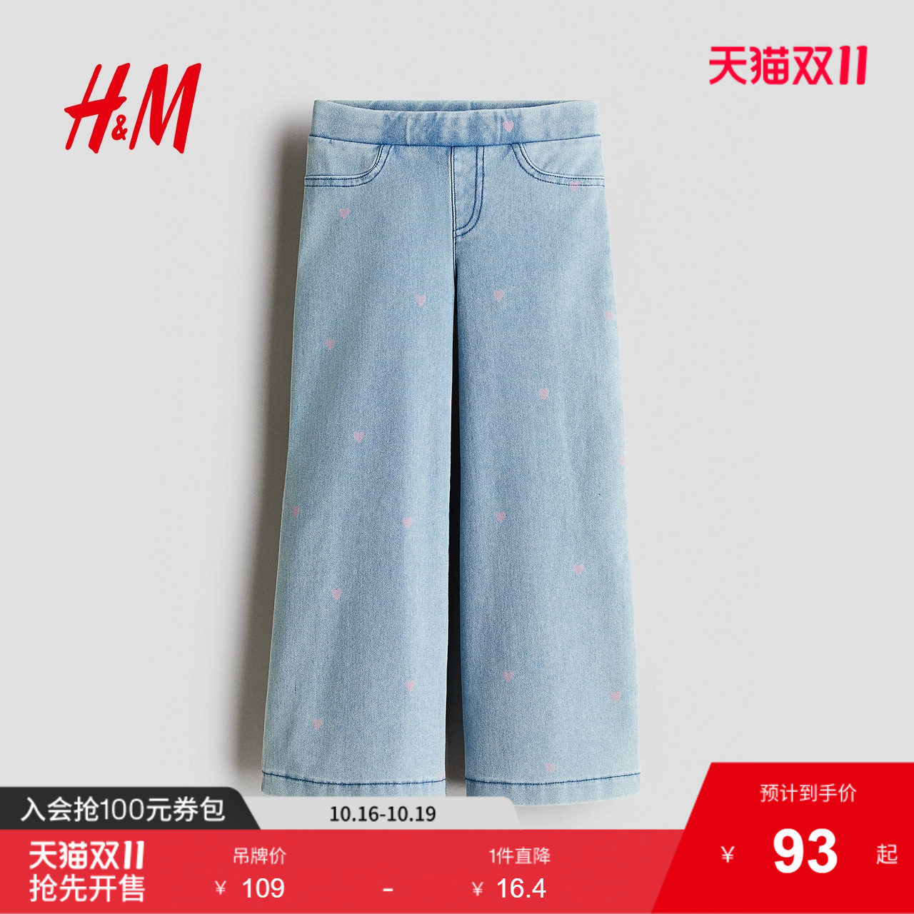 商场同款