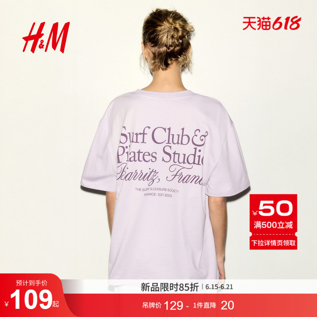 HM女装T恤2026夏季新款悠然夏日风时尚气质通勤大廓形T恤13