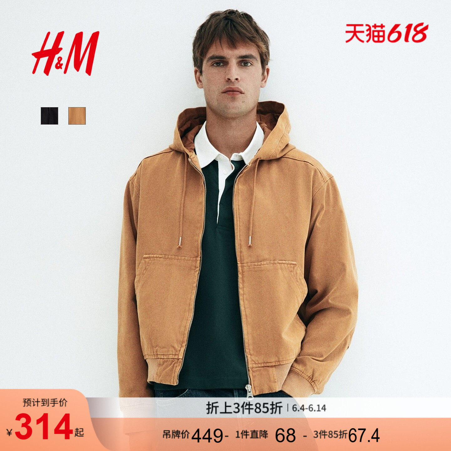 HM男装帆布连帽外套1286515