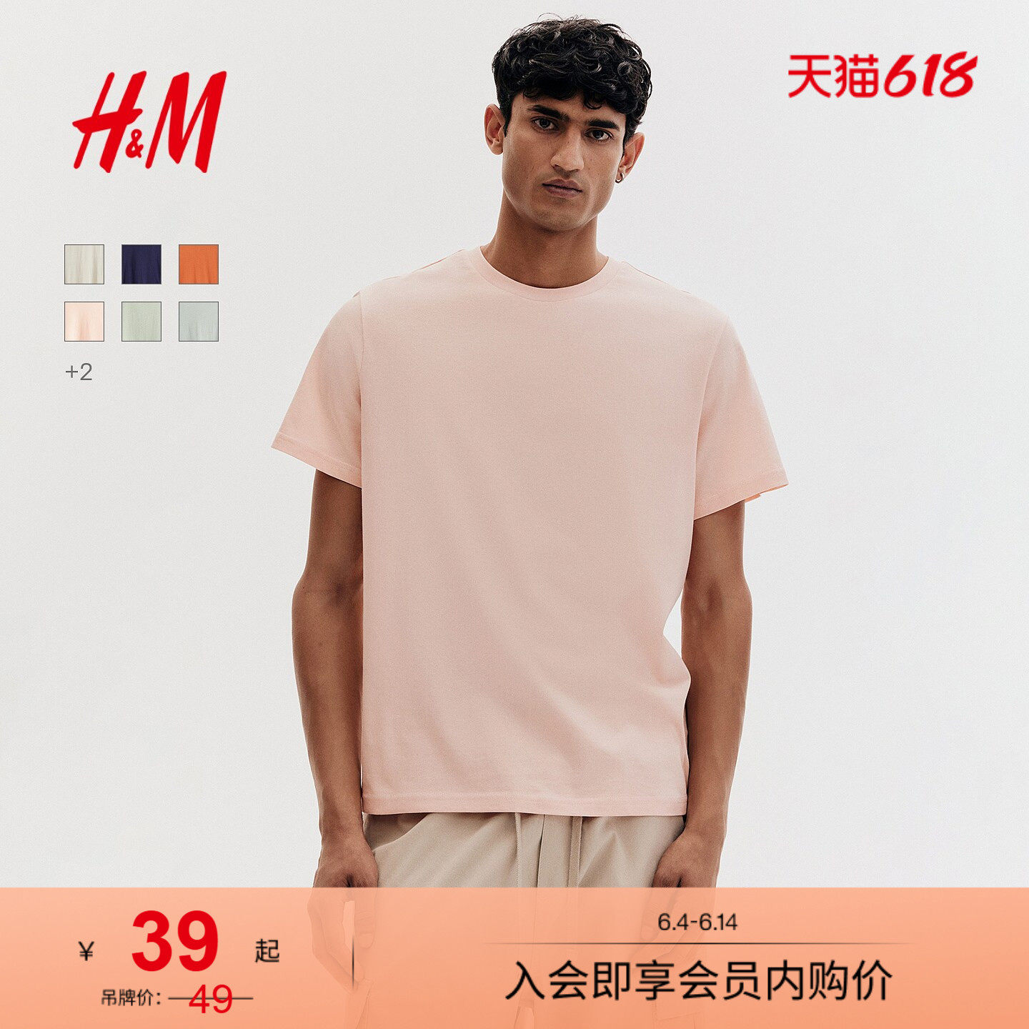HM男装女装T恤夏季透气圆领运动短袖内搭简约上衣正肩T恤0685816