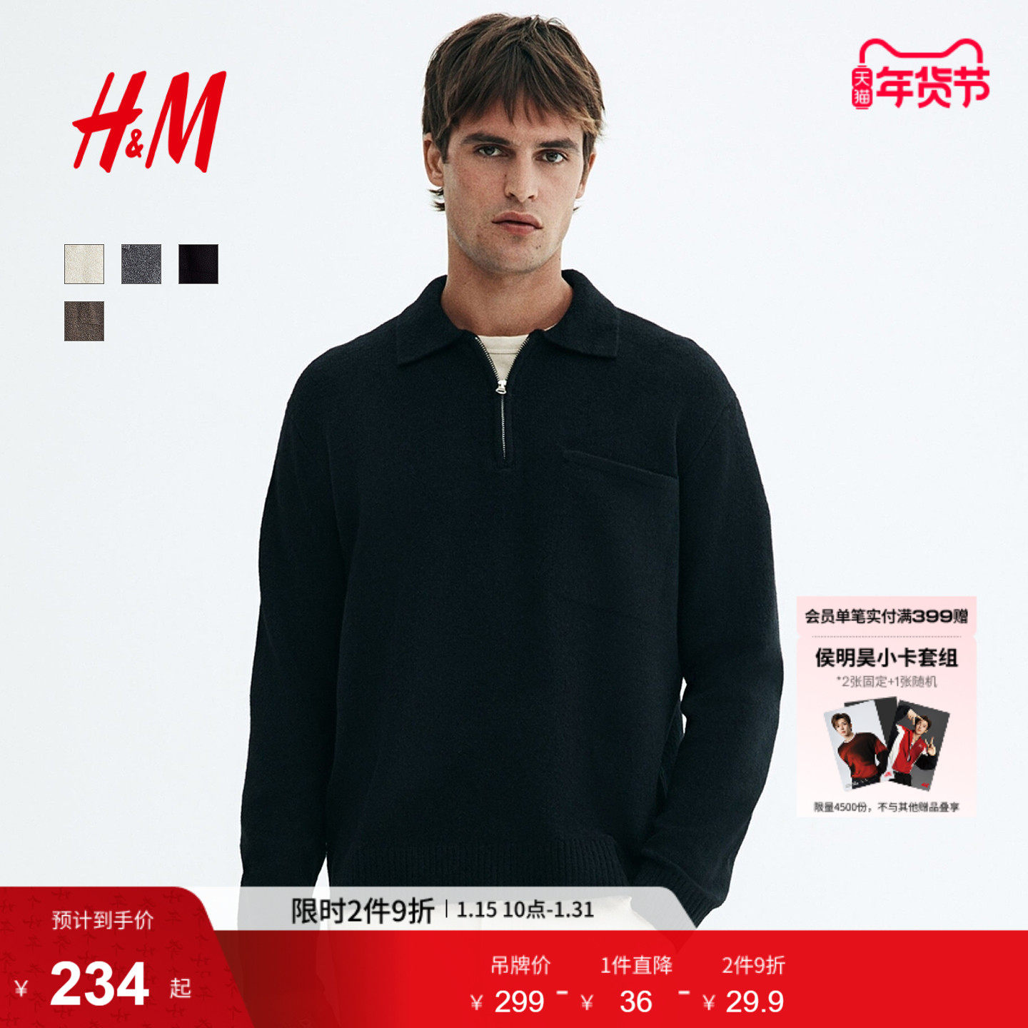 HM男装针织衫冬季半拉链毛衣时尚内搭毛衣打底衫1296595,男装,针织衫/毛衣,淘宝优惠券,粉丝福利购,淘宝优惠卷