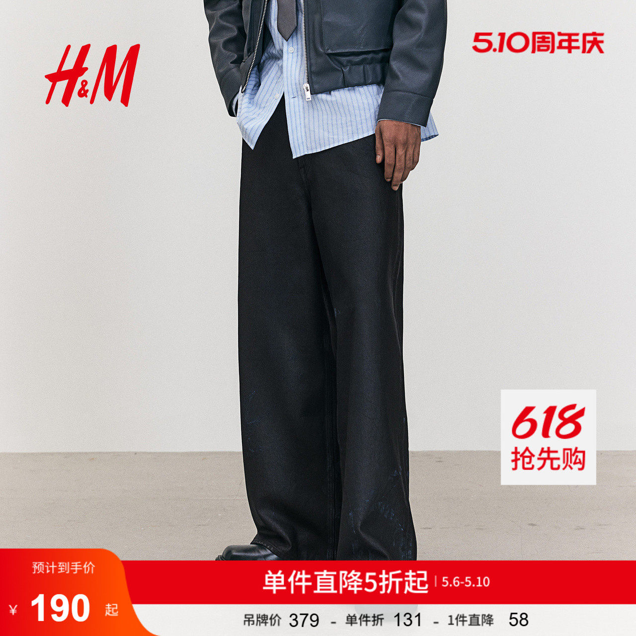 HM男装牛仔裤夏季老钱风休闲裤高腰通勤水洗阔腿裤长裤1261442
