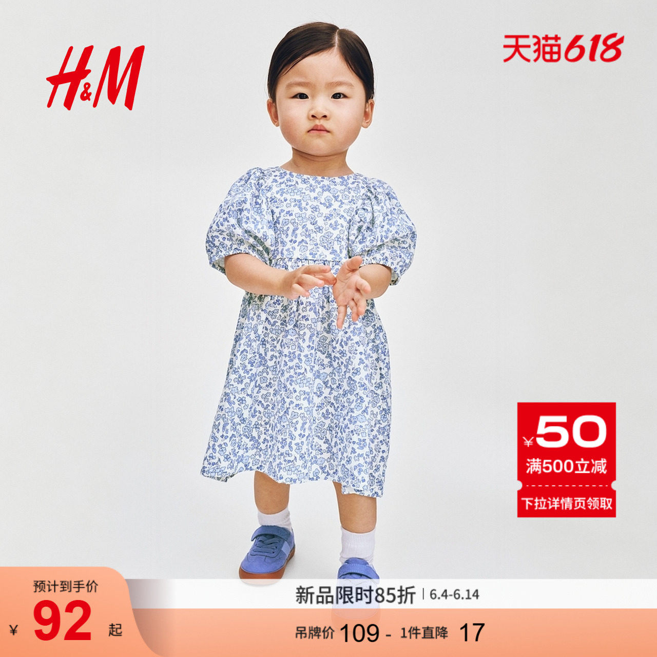 HM童装女婴裙子2026夏季新款户外泡泡纱棉质喇叭形连衣裙1199571