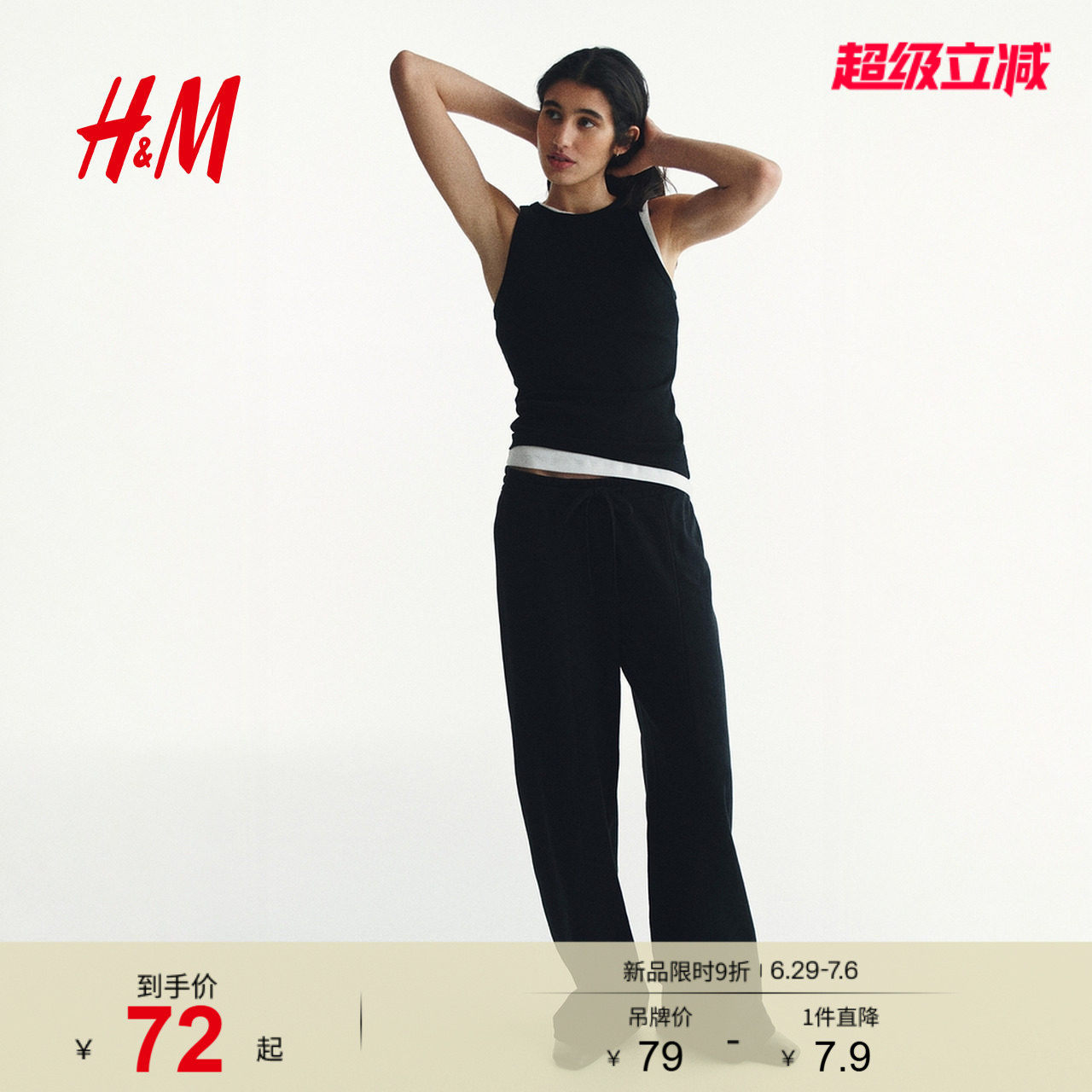 HM女装背心2026夏季新款罗纹棉质修身圆领外穿无袖背心1340