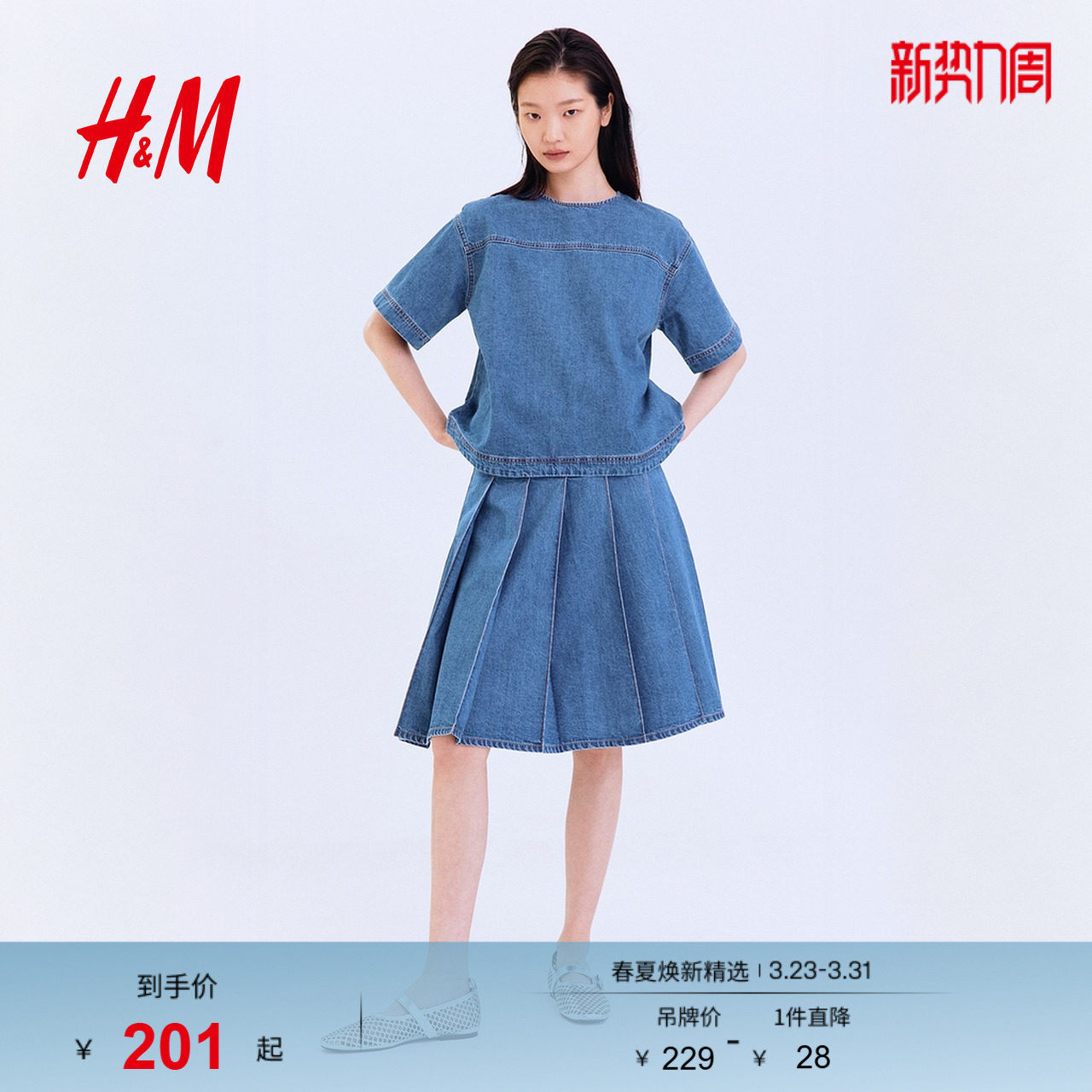 HM女装衬衫2026春季新款棉质直身衬衫短袖牛仔上衣潮流款132