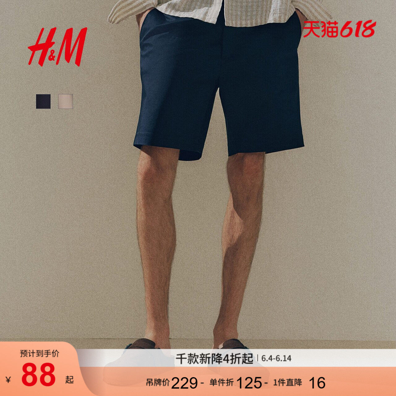 HM男装休闲裤百慕大夏季标准版型潮流直筒休闲中腰短裤1275055