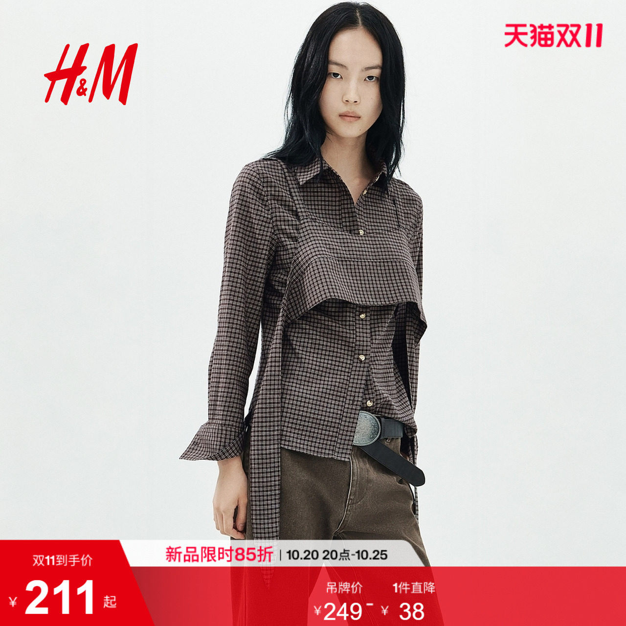 HM女装衬衫2026秋季新款叠穿设计棉质长袖时尚气质上衣1361