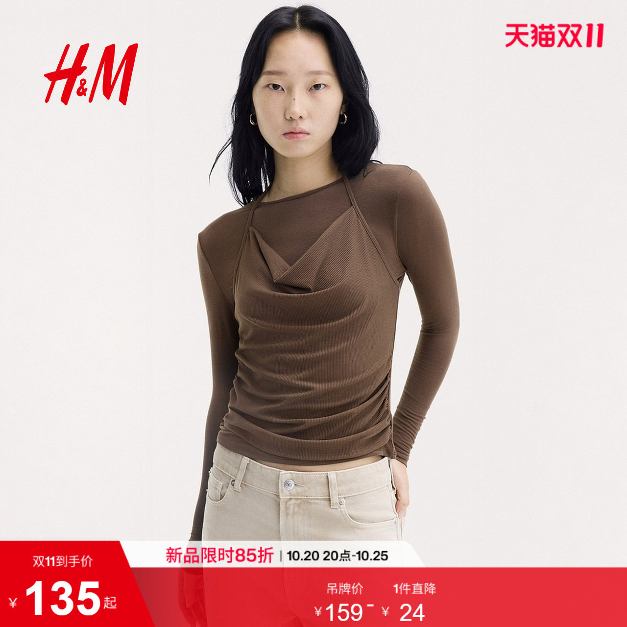 HM女装T恤2026秋季新款层叠汗布长袖圆领罗纹荡领柔软上衣1363773