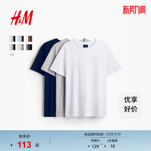 休闲圆领短袖 HM男装 透气运动打底衫 T恤3件装 简约上衣0945531 女装