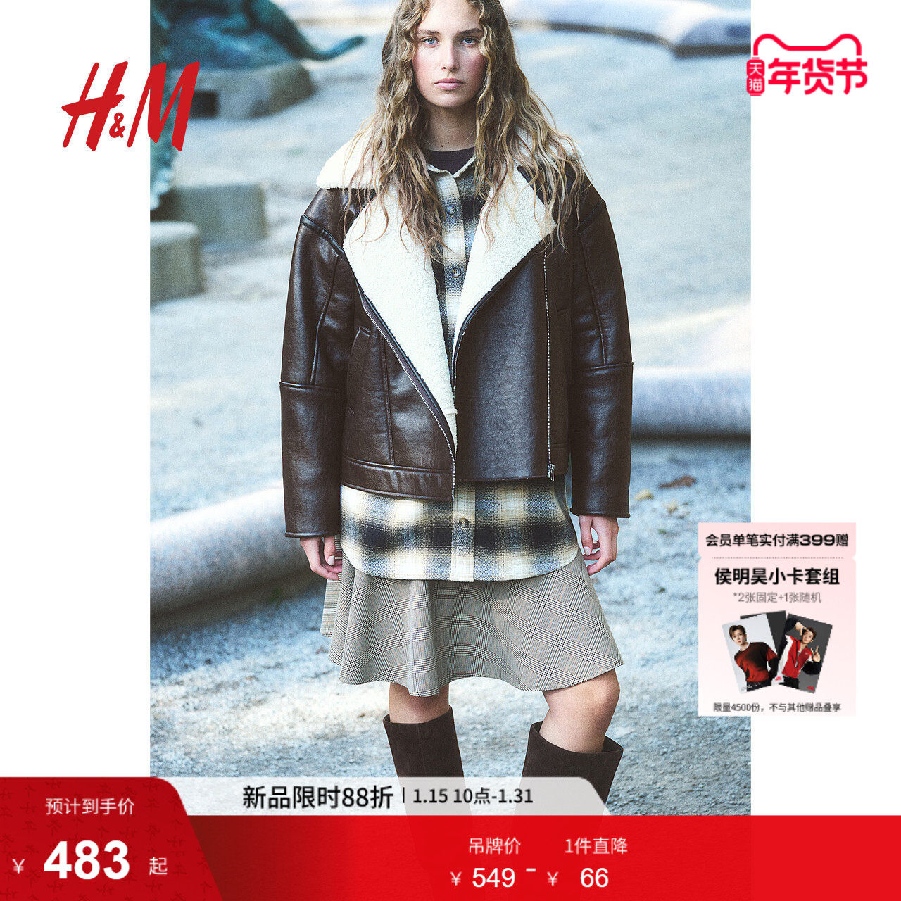 HM女装短外套冬季newvintage新复古风泰迪绒衬里机车夹克1250906,女装/女士精品,短外套,淘宝优惠券,粉丝福利购,淘宝优惠卷