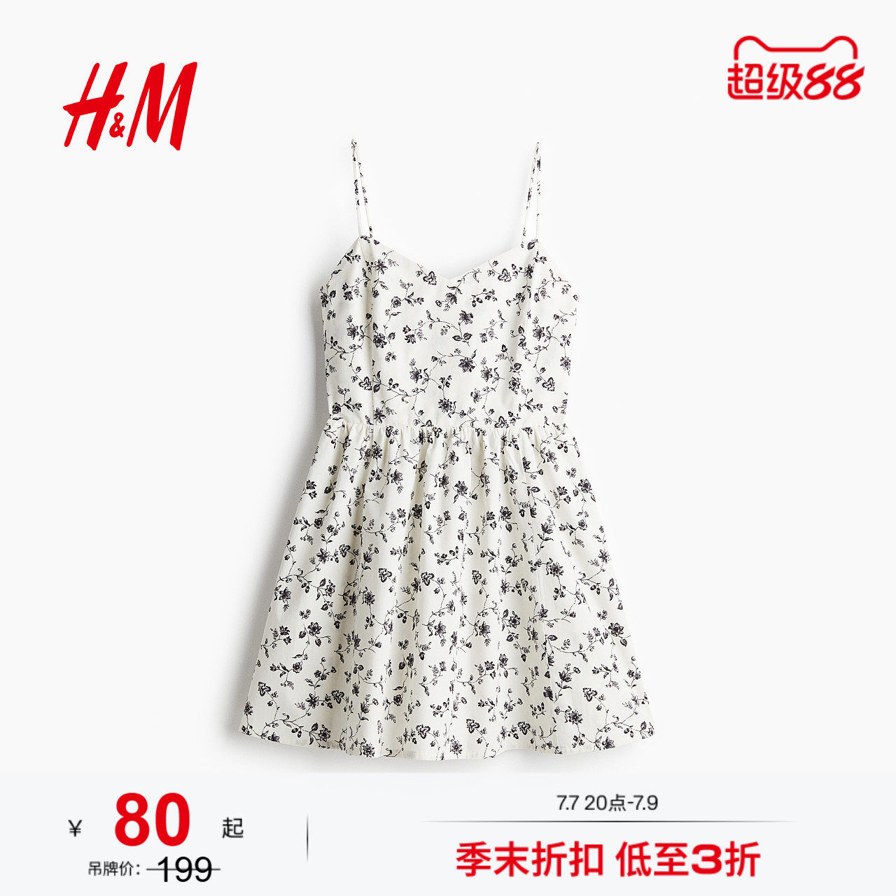 HM女装连衣裙夏季细吊带连衣裙印花修身桃心领A字碎花裙1231427