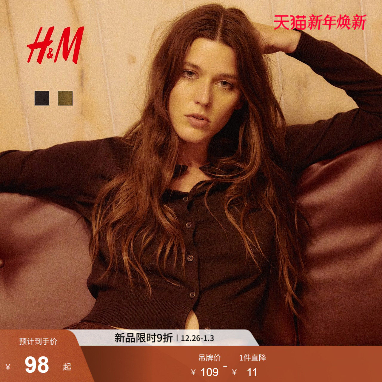 HM女装毛针织衫2025冬季新款慵懒打底衫短款开衫薄款外套057