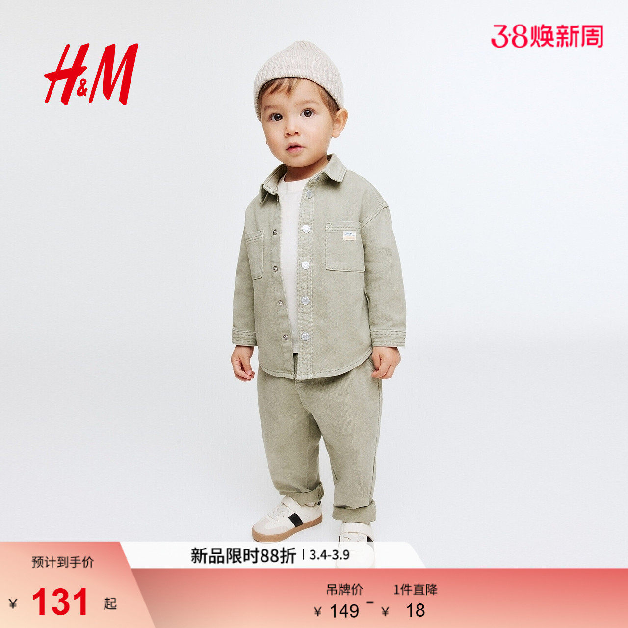 HM2026春季新款童装男婴棉质牛仔外套式衬衫1317603