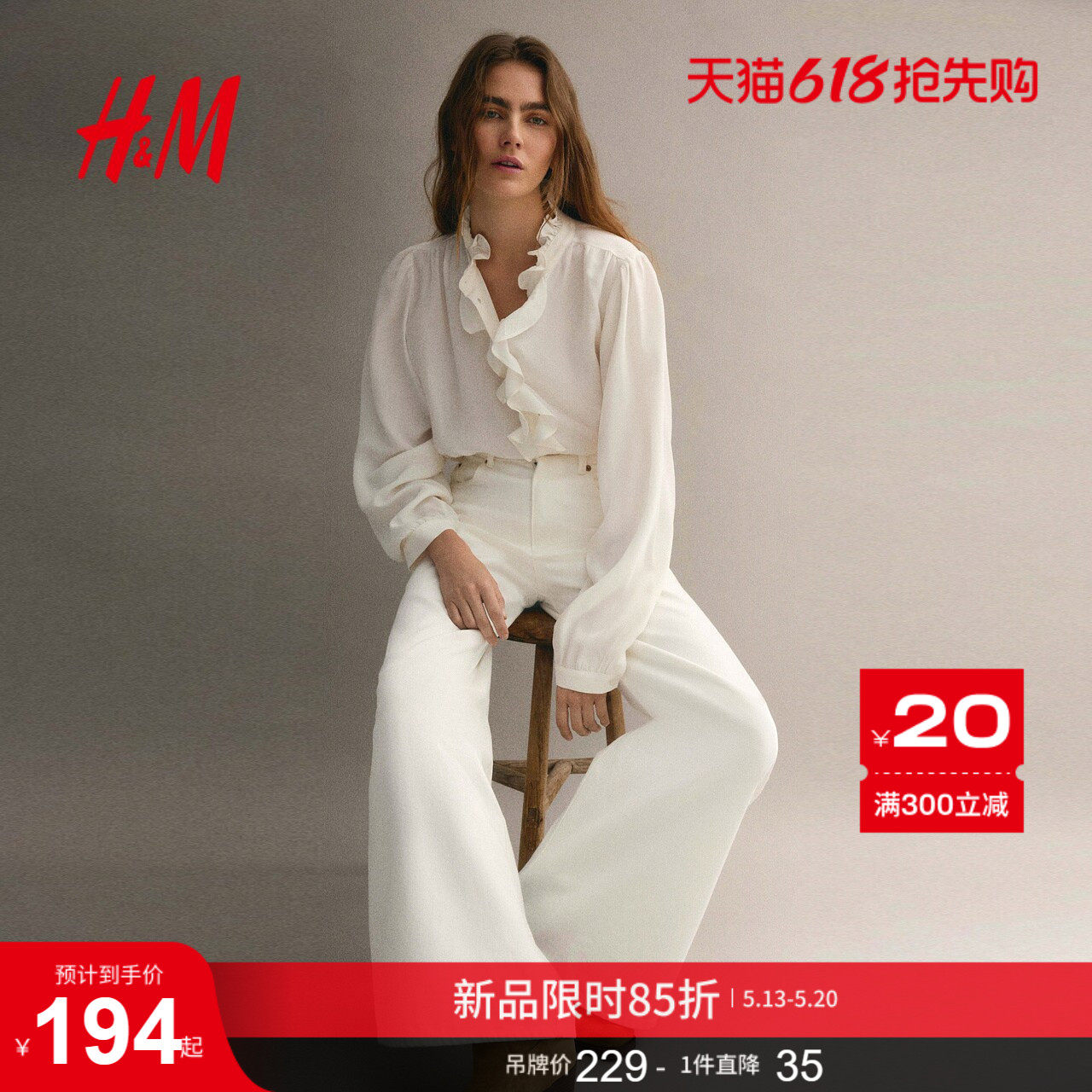 【博主推荐】HM女装衬衫夏季木耳边潮流褶边领粘纤上衣131775