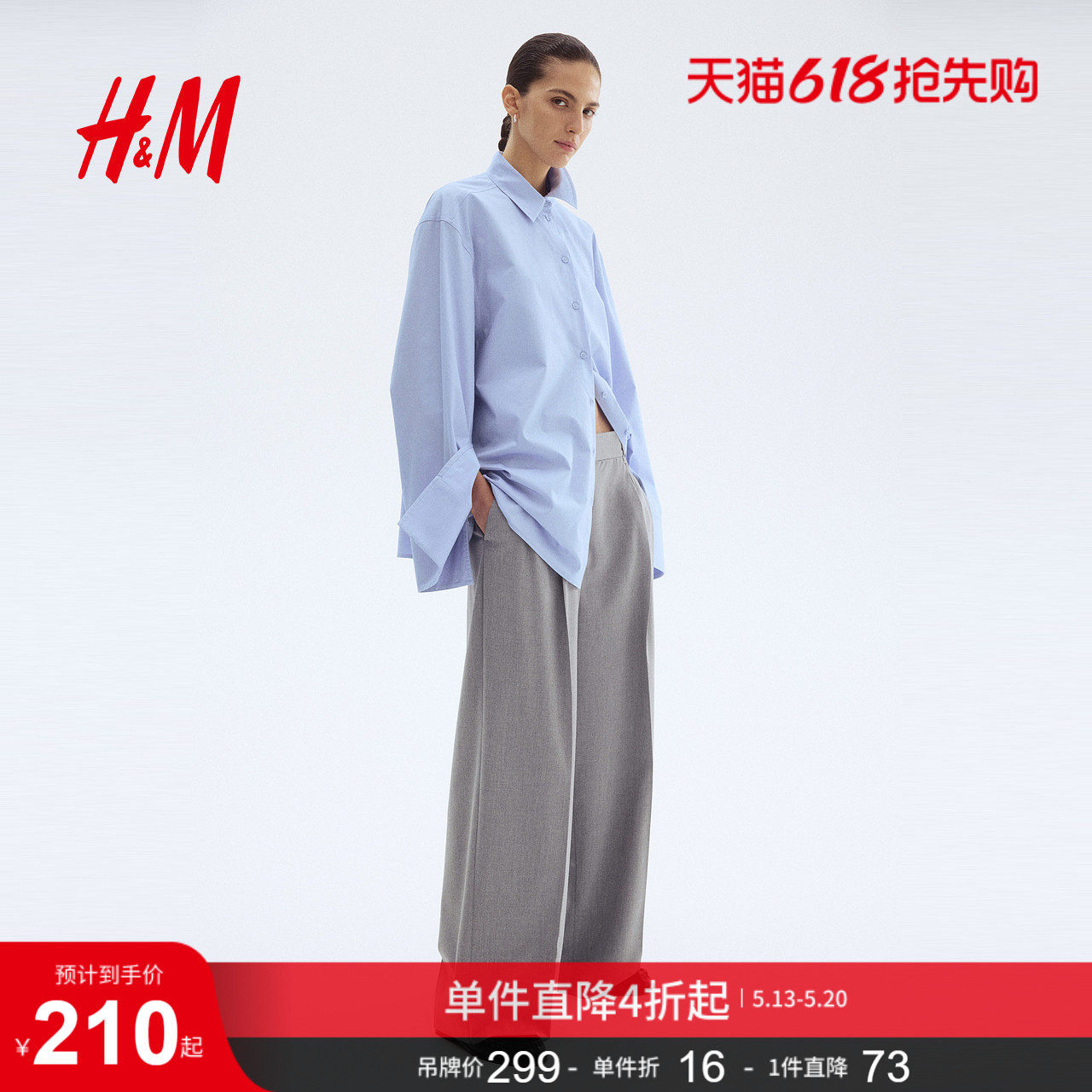 HM女装西装裤夏季时尚潮流气质通勤商务阔腿西裤1293733