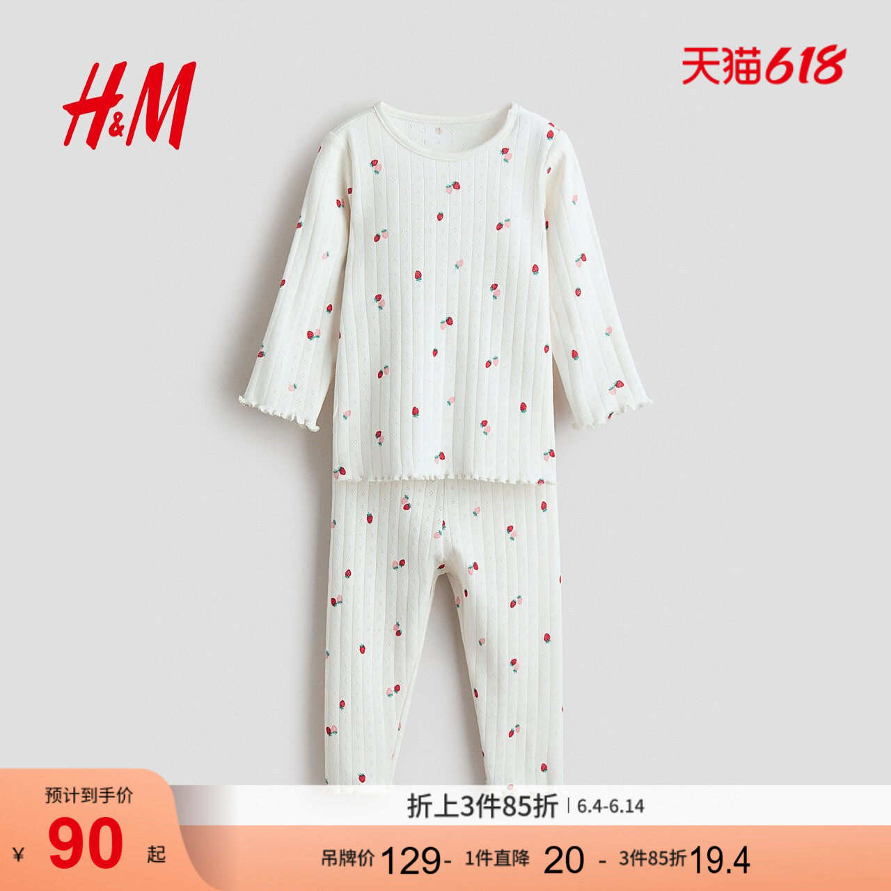 HM童装女婴套装2026夏季新款印花长袖棉质睡衣家居服套装1314457