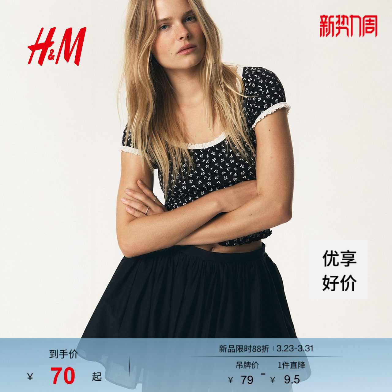 HM女装T恤春季低圆领蕾丝饰边修身短袖短款上衣1296486