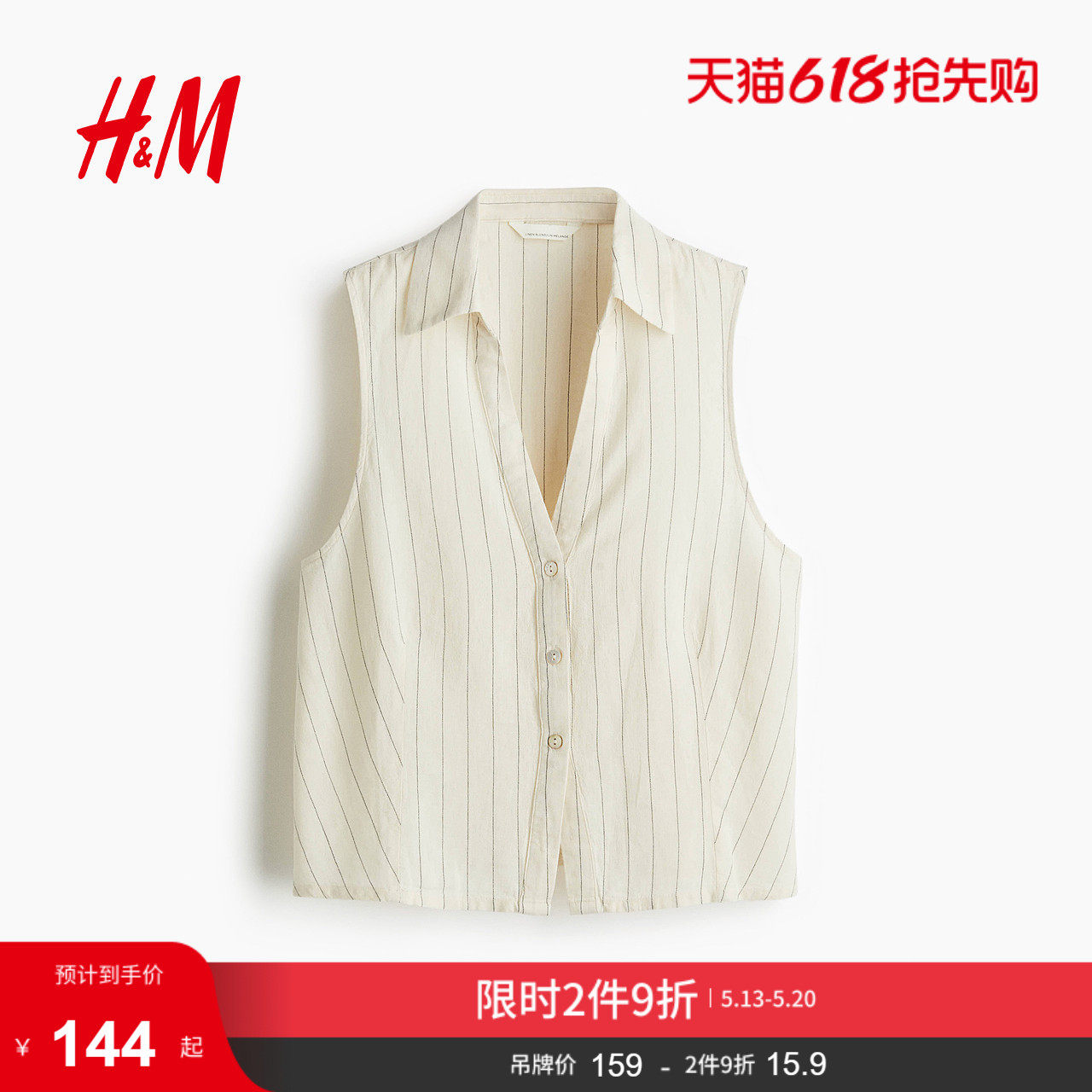 HM女装衬衫夏季亚麻混纺翻领V领无袖衬衣条纹上衣1289990