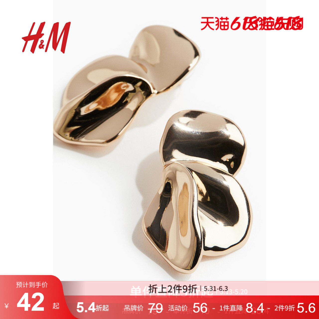 HM夏季闪亮金属大耳环1273935