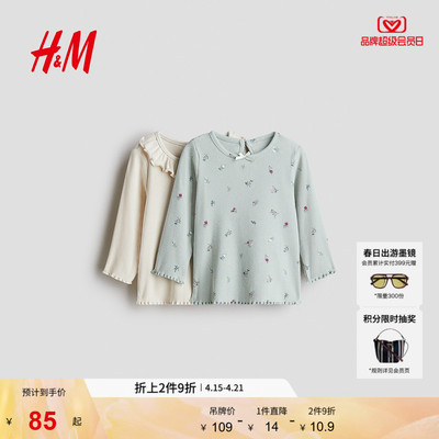 HM夏季童装女婴2件装罗纹汗布上衣1236884