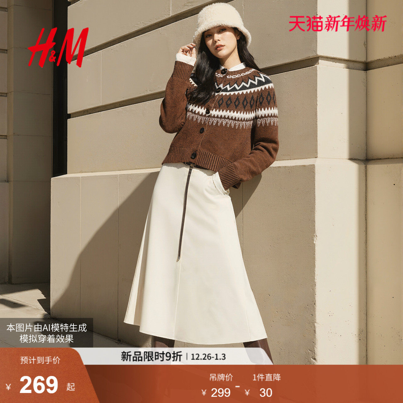 HM女装毛针织衫2026春季新款费尔岛舒芙蕾羊毛混纺开衫1000