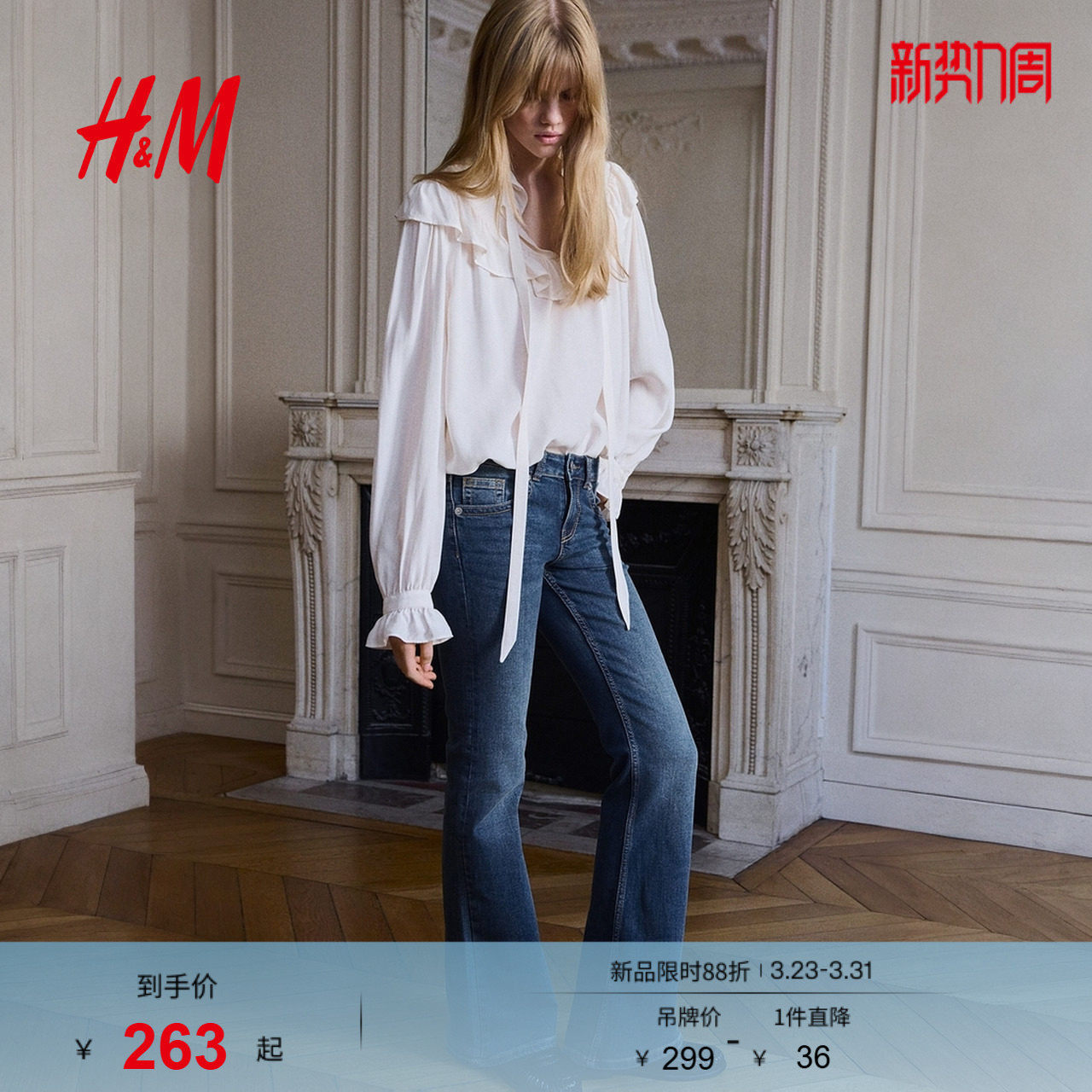 HM女装牛仔裤春季微紧身牛仔裤低腰喇叭设计潮流长裤1301561