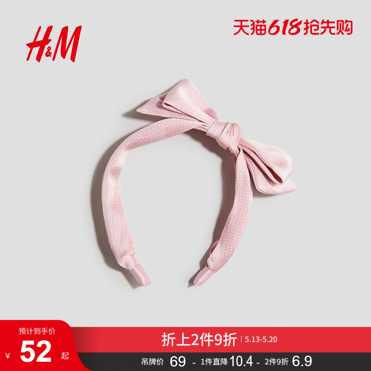 HM2026夏季新款童装儿童女童蝴蝶结发箍1327740