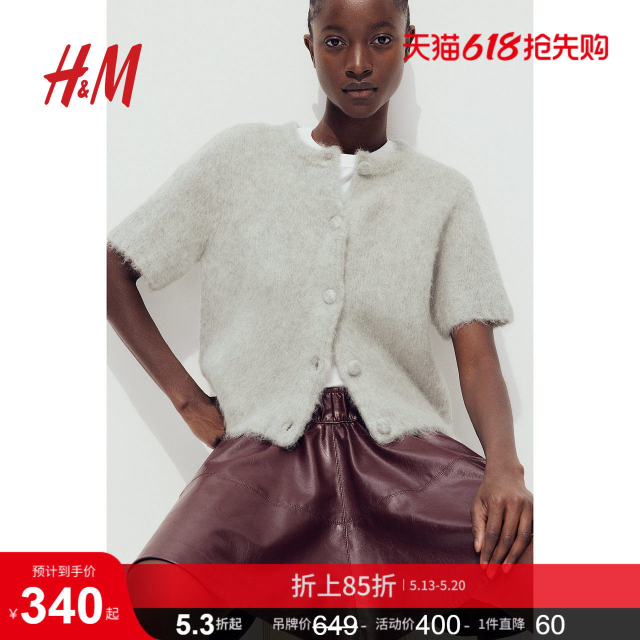HM女装毛针织衫夏季马海毛羊毛柔软短款针织开衫1257839