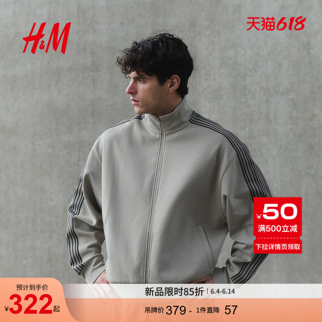 HM男装DryMove™面料标准版型田径运动外套1314948
