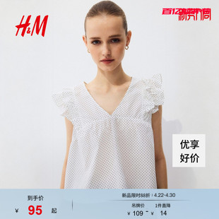 HM女装衬衫2026夏季新款荷叶边装饰府绸V领浪漫繁复衬衫1317038