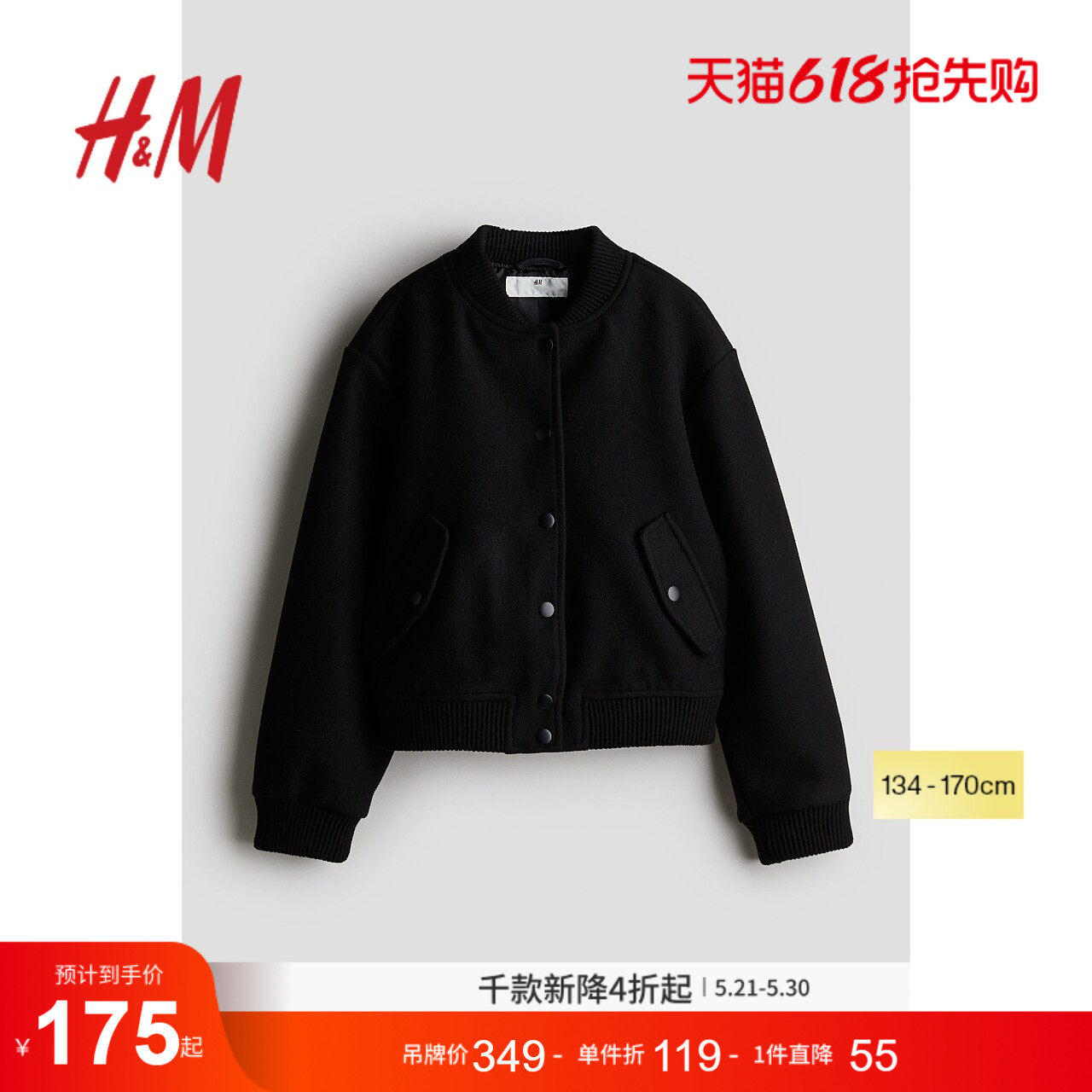 HM童装儿童女童风衣长袖平驳领双排扣短款外套1227381