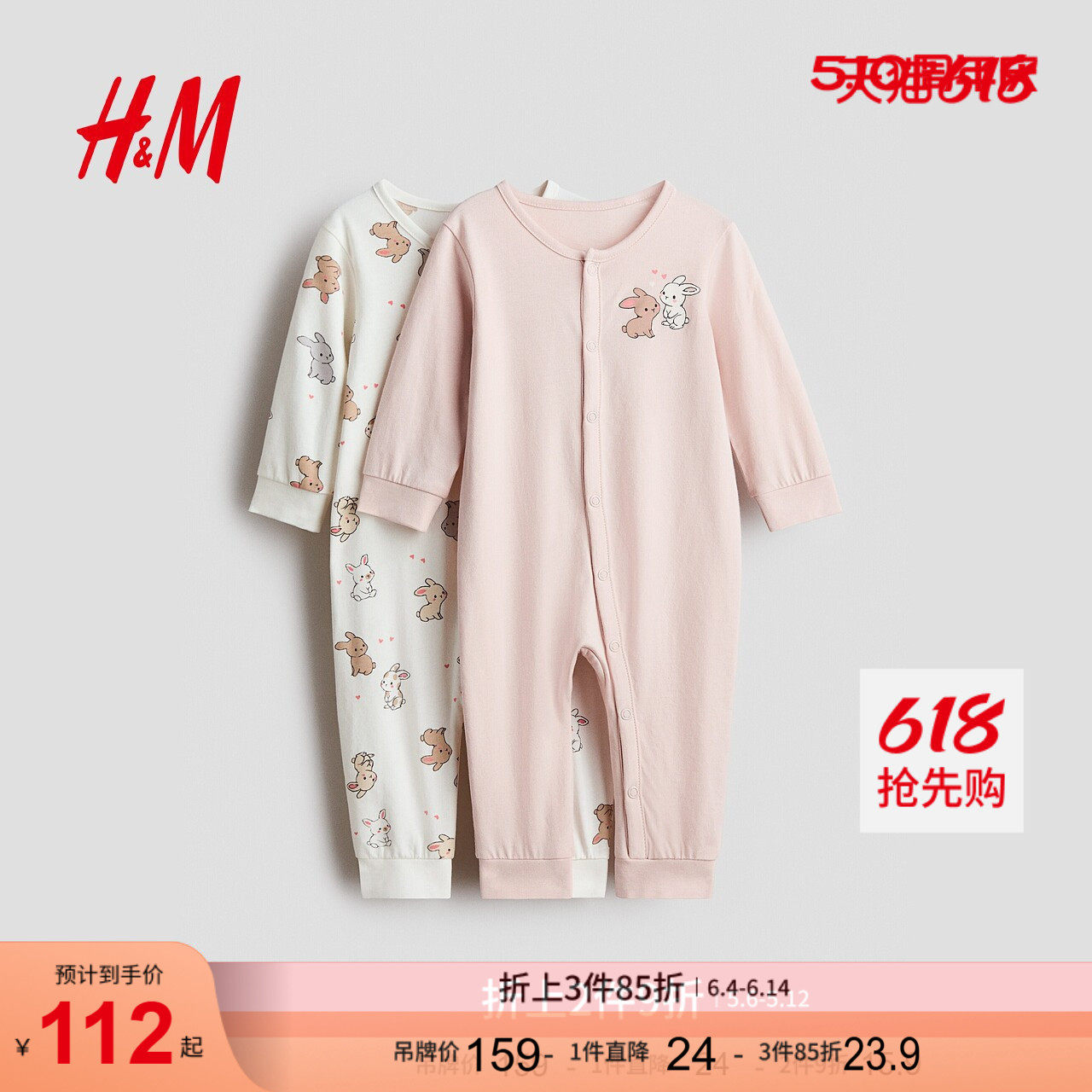 HM童装男婴女婴连身衣2026夏季新款2件装印花棉质连体睡衣1099843