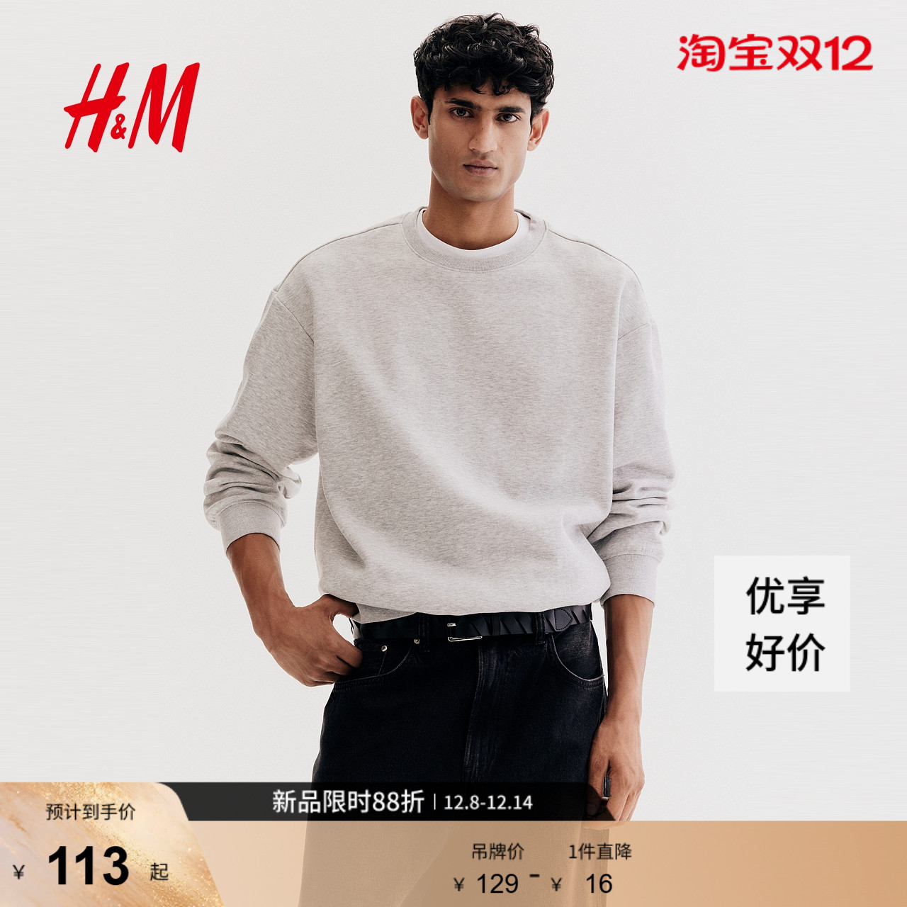 HM男装女装卫衣秋季加绒美式情侣圆领落肩袖宽松套头衫0970818