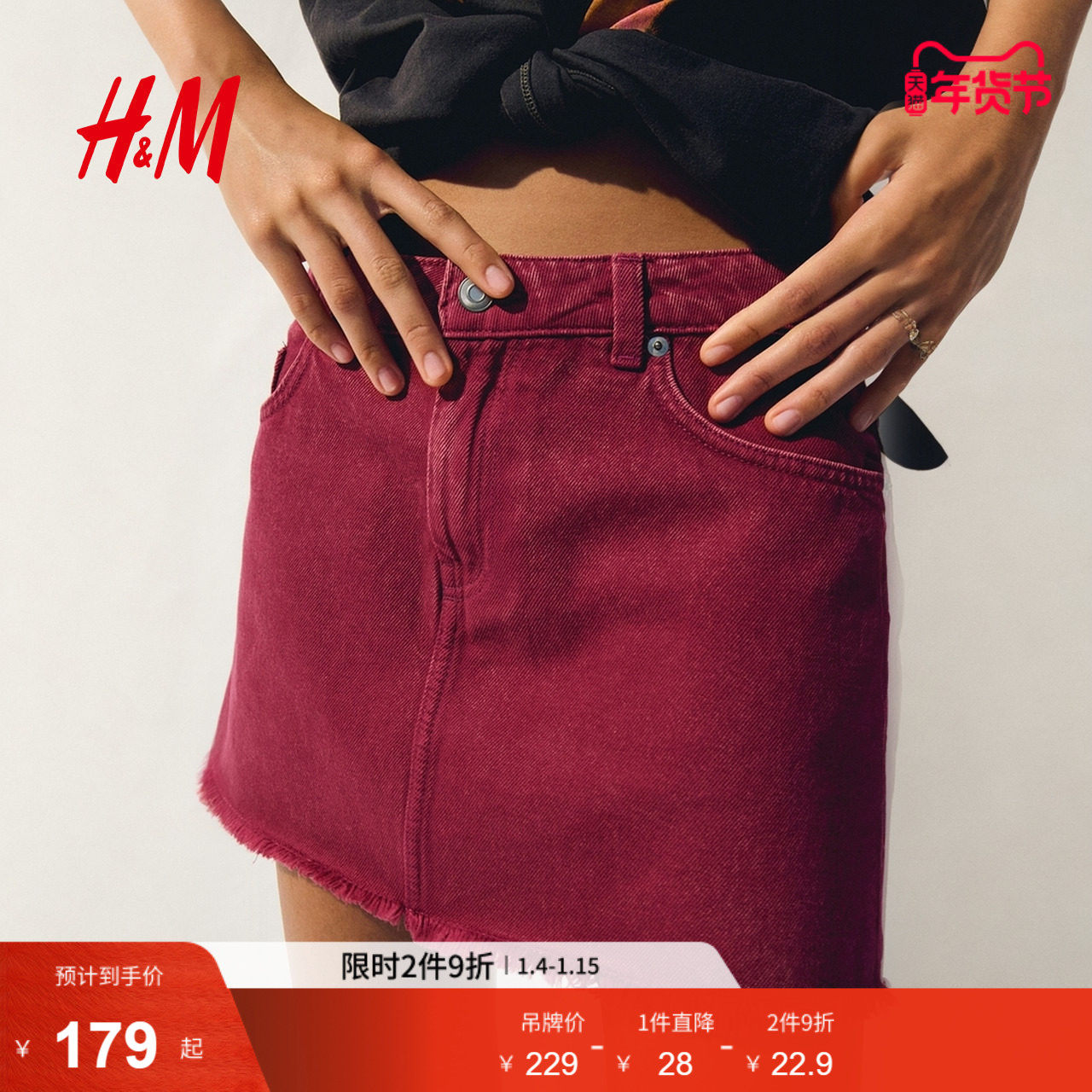 HM女装A字半身裙冬季时尚迷你牛仔半身裙1290603